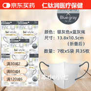 通用電氣（GE）防花粉過(guò)敏口罩日本Unicharm尤妮佳超快適立體白元小顏 夏季薄款 白元 立體 銀灰色 7枚x5袋 共35