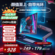 HKC23.8英寸1K240Hz高刷FastIPS小金剛1ms硬件低藍光HDR400電競游戲筆記本臺式顯示器獵鷹G24H3D 27/1K原生240Hz/G27H3D+機械臂