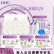 蝶翠詩(shī)（DHC） 橄欖蜂蜜皂溫和潔面皂洗面奶綿密泡沫 禮物 【日本進(jìn)口】 90g×10【囤貨分享裝】