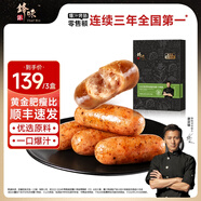 鋒味派火山石爆汁烤腸純香肉腸早餐火腿腸脆皮熱狗腸空氣炸鍋燒烤食材 【單盒裝400g/盒】法式香草味 純鮮肉制作·肉香濃郁