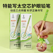中華Astro特能寫太空芯護(hù)眼書(shū)寫鉛筆 動(dòng)態(tài)三維平衡筆桿 鉛筆小學(xué)生專用粗桿三角易抓握 開(kāi)學(xué)文具TB0039