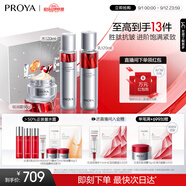 珀萊雅紅寶石淡紋水乳護膚品套裝護膚禮盒水乳輕潤霜化妝品生日禮物女