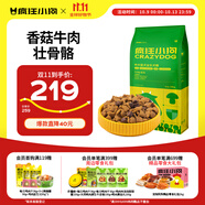 瘋狂小狗狗糧金毛邊牧中大型犬幼犬成犬20kg牛肉味40斤【黑色星期五】