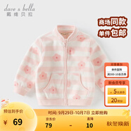 戴維貝拉（DAVE＆BELLA）春秋兒童外套男童秋裝女童寶寶衣服童裝男孩嬰兒搖粒絨棒球服服裝 粉色花?！綝B396-BB】 80 cm（建議身高73-80cm）