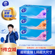 維達(dá)（Vinda）抽紙 超韌3層130抽*3包L碼 濕水不易破 盒抽 衛(wèi)生紙 紙巾 餐巾紙 