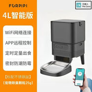 遠(yuǎn)程自動喂食器雙碗寵物貓糧狗糧智能定時wifi視頻夜視投食機(jī) 智能版-配不銹鋼盆手機(jī)遠(yuǎn)程智控+定時定量