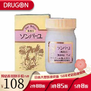 馬油（LOSHI）尊馬油 日本原裝直郵馬油霜保護手部臉部肌膚滋潤減少干燥無香型