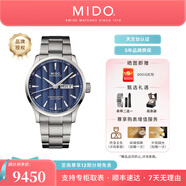 美度（MIDO）【官方正品】舵手系列天文臺認證硅游絲自動機械機芯商務男士手表 藍盤鋼帶/M038.431.11.041.00