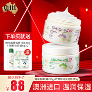 澳芝曼（G＆M） 綿羊脂維E滋潤霜澳洲綿羊油保濕滋潤補水四季可用澳洲原裝進(jìn)口 綿羊油+曠野領(lǐng)地 525g 原味+中性調