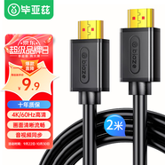 畢亞茲 HDMI線2.0版 超高清2米 4K數(shù)字高清線 3D機(jī)頂盒投影儀數(shù)據(jù)連接線 HDMI工程線 電腦連接電視視頻線