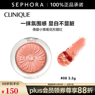 倩碧 （CLINIQUE）小雛菊花形腮紅 3.5g，08