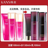 韓束墨菊巨補水護膚品套裝女深度補水保濕 提亮 新舊款隨機發(fā) 潔面100g+水120g+乳100g