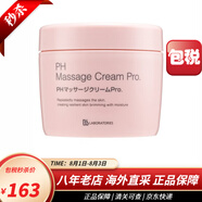 Bb LABORATORIES苾?nèi)R寶復(fù)活草面膜 胎盤素按摩膏清潔面膜泥膜 日本補(bǔ)水保濕護(hù)膚品 胎盤素按摩膏清潔面膜280g