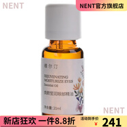 維爾汀【官方】45折Wilding Care維爾汀煥顏瑩潤眼部精油20ML復(fù)方精油 20ml