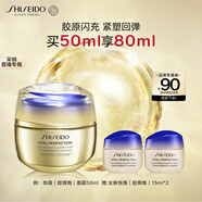 資生堂（SHISEIDO）悅薇智感緊彈豐潤霜膠原炮PRO面霜50ml 抗皺緊致提拉 生日禮物