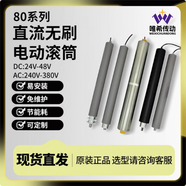語森憶唯希傳動直徑80直流無刷電動滾筒內(nèi)置電機(jī)流水線 線輸送帶包膠不 【選型請咨 咨詢客服-提供3D圖紙】