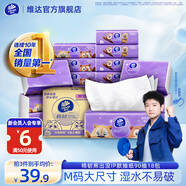 維達（Vinda）抽紙 棉韌立體美紙巾抽紙家用  母嬰可用親膚無(wú)刺激 3層 90抽*18包