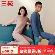 三槍?zhuān)═HREEGUN）【冬上新】秋衣秋褲男士套裝薄款抗靜電女士保暖內衣冬季打底睡衣 【萊卡純色款】女淺藕紅 XL
