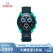 歐米茄（OMEGA）斯·沃琪S·WATCH聯(lián)名款行星系列男女表42mm  七夕禮物