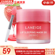 蘭芝（LANEIGE）唇膜果凍免洗唇膜夜間修護(hù)草莓蘋果味滋潤(rùn)嘴唇膏淡化唇紋女 夜間修護(hù)果凍唇膜草莓帶唇刷 20g