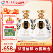 瀘州老窖 定制酒五岳圖52度濃香型壇裝白酒1680ml大壇白酒過(guò)節送禮 52度 1680mL 2瓶 五岳圖白酒整箱