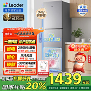 統帥海爾冰箱出品雙開(kāi)門(mén)兩門(mén)三門(mén)小冰箱家用租房冰箱低噪音冰箱家用小型宿舍租房電冰箱一級能效電冰箱 【迭代升級】一級能效 251L