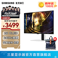 三星（SAMSUNG）玄龍騎士G6 27英寸 OLED 2K 電競屏幕 高刷游戲 臺式筆記本外接 G60SD 護眼辦公 G61SD 電腦顯示器 240Hz 2K 無(wú)渦輪燈環(huán) S27DG610SC 官方