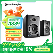 聲擎（Audioengine）【國家補貼】A5+ 電腦桌面音響家用 客廳電視書(shū)架有源音箱 家庭影院音響 綢緞黑