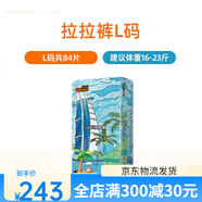 奇酷（Chikool）地理館拉拉褲干爽透氣男寶女寶寶專用學步褲XL碼76片 S 84片 共16-23斤
