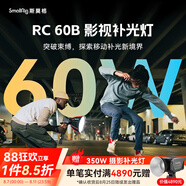 斯莫格（SmallRig）RC60補(bǔ)光燈COB雙色溫60W攝影像常亮直播影視柔光燈架相機(jī)視頻戶(hù)外便攜手持夜景人像RGB打光發(fā)絲燈 【RC 60B】專(zhuān)用柔光箱