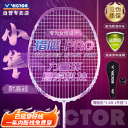 威克多（VICTOR）勝利羽毛球拍全碳素升級(jí)版小隼TK-HAWK PRO/J/4U萱草紫空拍