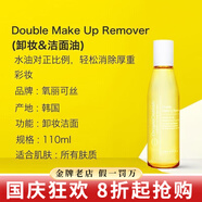 氧麗可絲洗面奶平衡水防曬面膜精華面霜水乳韓國護膚品 卸妝&潔面油 110ml