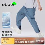 EBAER男童夏季褲子薄款速干褲夏裝兒童運(yùn)動(dòng)褲防蚊褲 北歐藍(lán) 1150