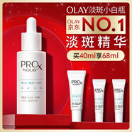 玉蘭油（OLAY）第3代淡斑小白瓶40ml面部精華液祛痘印美白精華煙酰胺生日禮物女