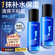 維特絲男士專用乳液保濕補(bǔ)水去皺紋緊致護(hù)膚品美白提亮面霜潤膚保濕水乳