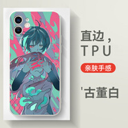 鮮程可Yoasobi手機套Apple 15華為Pura70外圍設(shè)備iPhone 13 Pro Max小米 4古董白色 其他手機型號