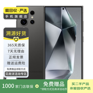 小米/三星/oppo/vivo/華為Mate/P/Ultra/Pro折疊屏系列二手手機(jī)國行優(yōu)惠券補(bǔ)貼 三星 Galaxy S24 Ultra