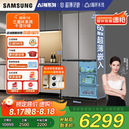 三星（SAMSUNG）AI神冰箱8系進(jìn)階款 501L十字門(mén)三循環(huán)超薄零嵌國家補貼20%灰 RF50DG5131QQSC
