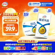 伊利臻濃牛奶 mini版臻濃125ml*20盒 咖啡搭檔 中秋送禮盒裝