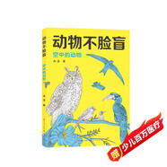 空中的動物（一套輕松閱讀的動物百科圖鑒，真實精彩的動物照片，讓孩子眼見為實，大飽眼福。讓孩子了解到生物的多樣性與演化的神奇。 ）