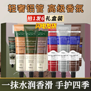 北京同仁堂安野香水護手霜禮盒美白淡化粗糙補水保濕滋潤防干裂女士男士專(zhuān)用 植萃型+香水型組合[6支禮盒裝]