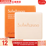 雪花秀（SULWHASOO） 洗面奶潔面乳順行氨基酸男女潔顏乳深層清潔不緊繃溫和微細(xì)泡沫 雪花秀人參宮中潔面皂 25g