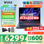 宏碁（acer）宏基掠奪者擎Neo暗影騎士擎5/6Pro戰(zhàn)斧高性能設(shè)計(jì)4060學(xué)生高端吃雞游戲本電競(jìng)本筆記本電腦 擎Neo 13500HX4050 6G/165HZ 進(jìn)階版 16G 1T固態(tài) 官方標(biāo)配