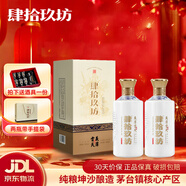 肆拾玖坊義薄云天  醬香型53度白酒 大曲坤沙  禮盒裝 53度 500mL 2瓶 雙支新版禮盒裝