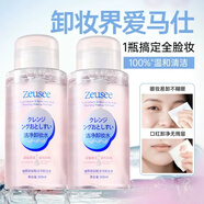 JENSY卸妝水液女臉部溫和深層清潔敏感肌膏油品牌正品三合一
