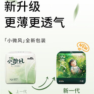 雀氏果然小微風(fēng)嬰兒紙尿褲S/M/L/XL/XXL號寶寶透氣步拉拉褲XXXL碼干爽 【紙尿褲】S108片+送16片 到手124片 果然煥新小微風(fēng)