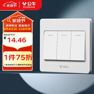 公牛（BULL）墻壁開(kāi)關(guān) G07系列 三開(kāi)單控開(kāi)關(guān) 86型面板G07K311C 象牙白 暗裝