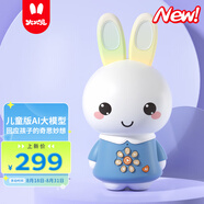 火火兔AI智能早教故事機機器人學(xué)習機嬰幼兒童男孩女孩玩具寶寶生日禮物