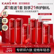 韓束（KanS）紅蠻腰水乳護膚品套裝抗皺緊致化妝品禮盒送七夕情人節(jié)禮物送女友 【次日達】水100ml乳100ml精30ml