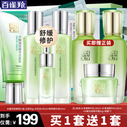 百雀羚（PECHOIN）套裝 水嫩倍現(xiàn)補(bǔ)水禮盒 保濕鎖水洗面奶爽膚水乳液護(hù)膚化妝品官方 水嫩倍現(xiàn)禮盒（潔面+水乳+眼精華）+精華水乳霜
